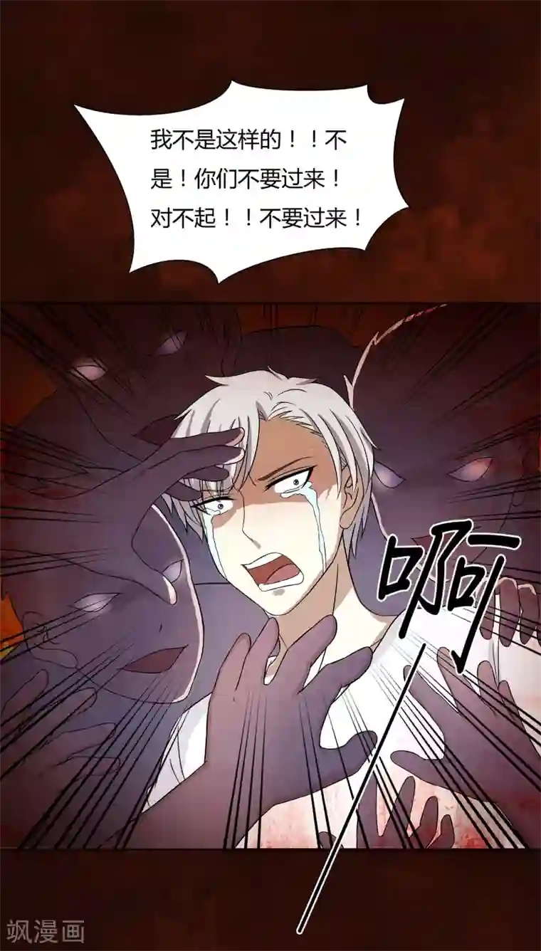 异能之王者归来第29话 沉沦在业火的囚笼