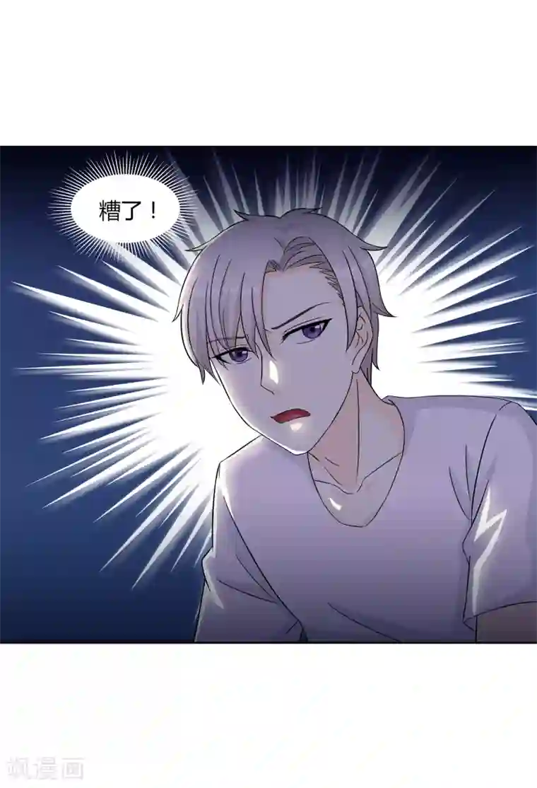 异能之王者归来第29话 沉沦在业火的囚笼