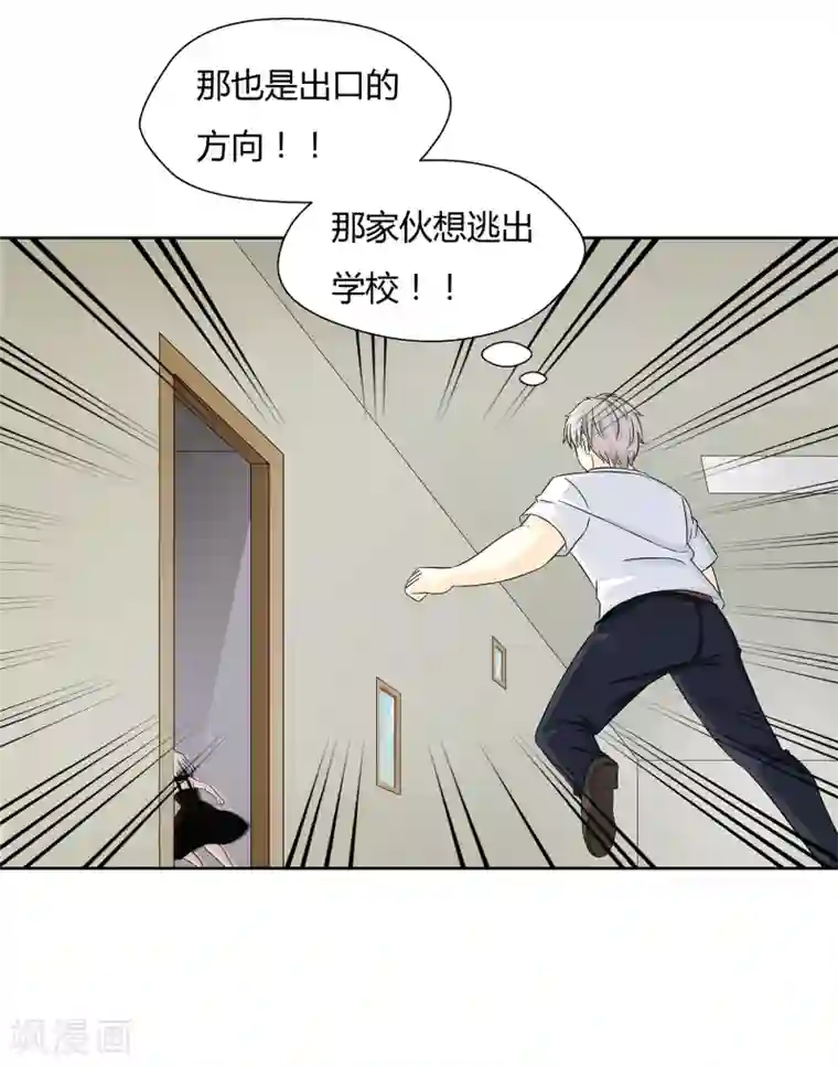 异能之王者归来第29话 沉沦在业火的囚笼