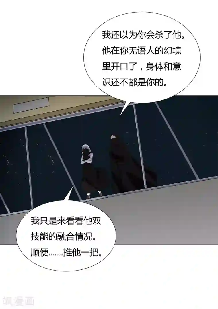 异能之王者归来第29话 沉沦在业火的囚笼