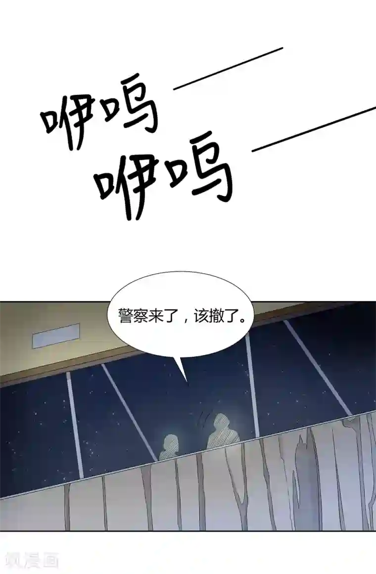 异能之王者归来第29话 沉沦在业火的囚笼