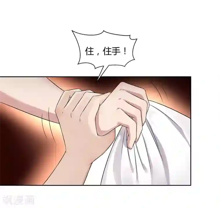 异能之王者归来第29话 沉沦在业火的囚笼