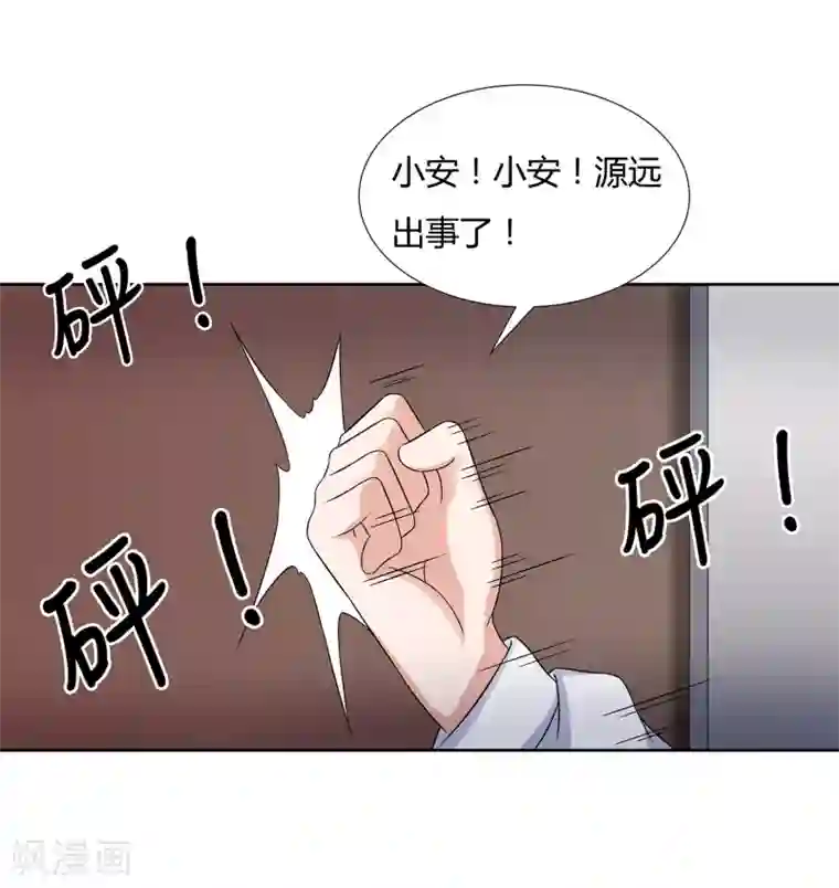 异能之王者归来第29话 沉沦在业火的囚笼