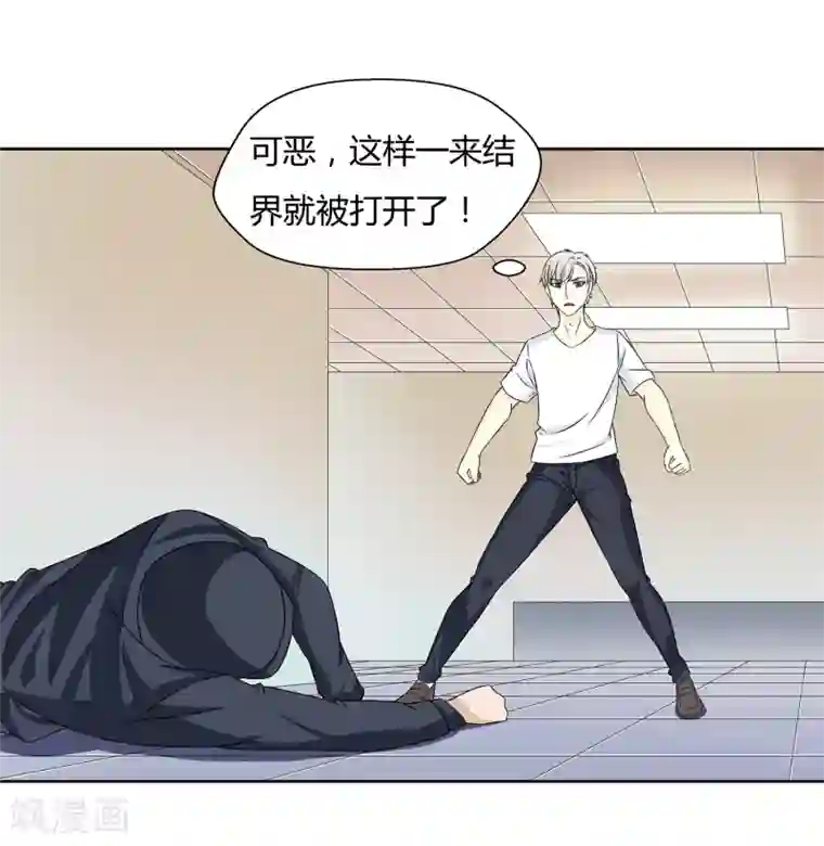 异能之王者归来第29话 沉沦在业火的囚笼