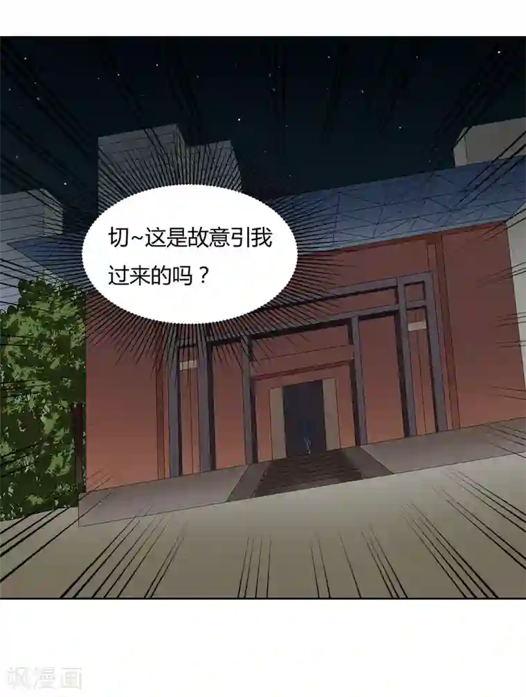 异能之王者归来第29话 沉沦在业火的囚笼