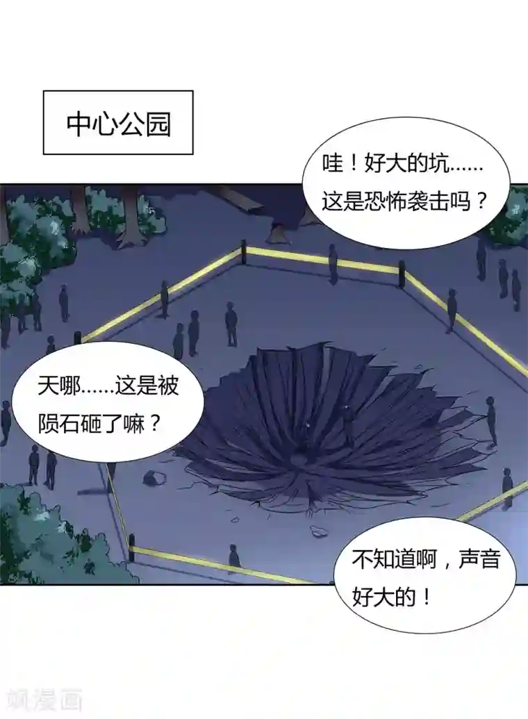 异能之王者归来第30话 监禁