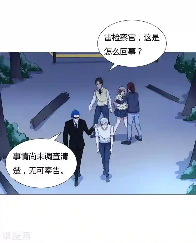 异能之王者归来第30话 监禁