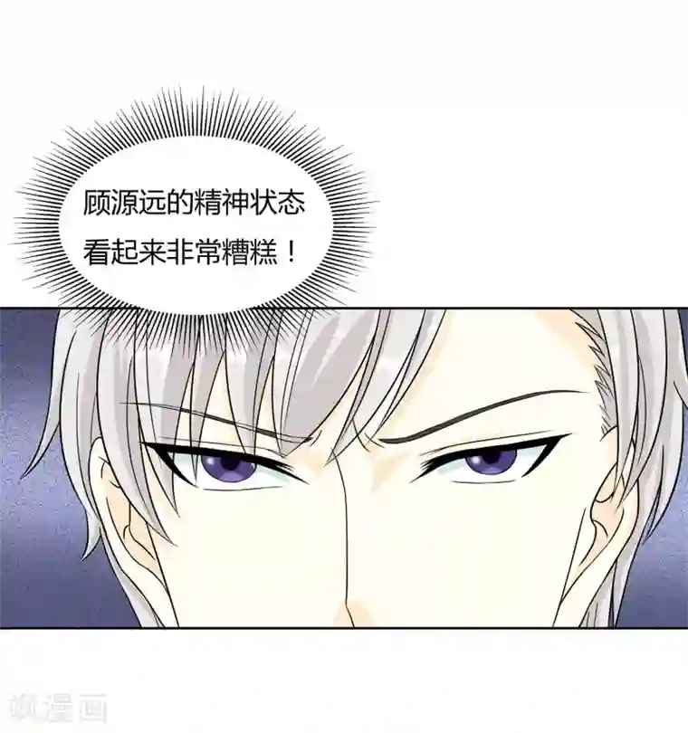 异能之王者归来第30话 监禁