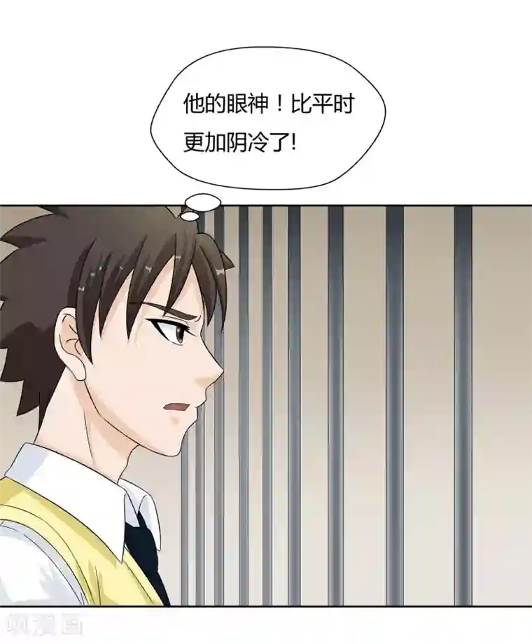 异能之王者归来第30话 监禁