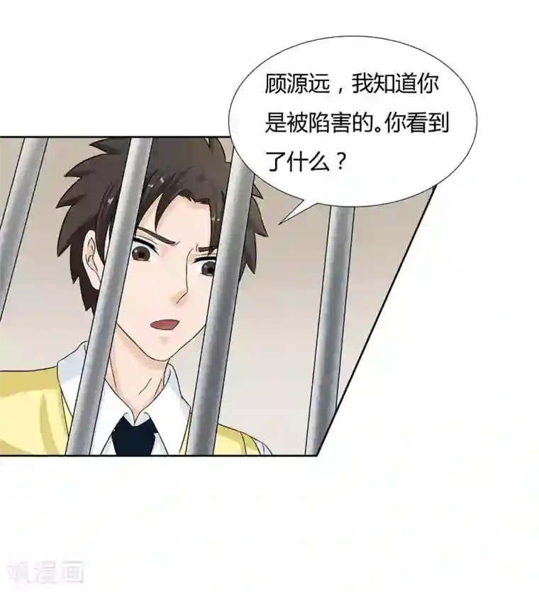 异能之王者归来第30话 监禁