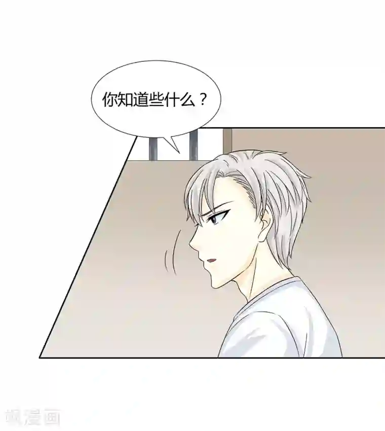 异能之王者归来第30话 监禁