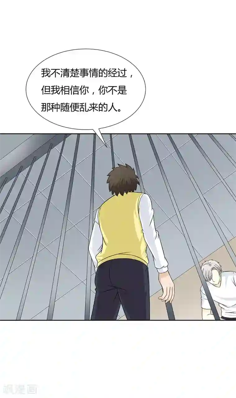 异能之王者归来第30话 监禁