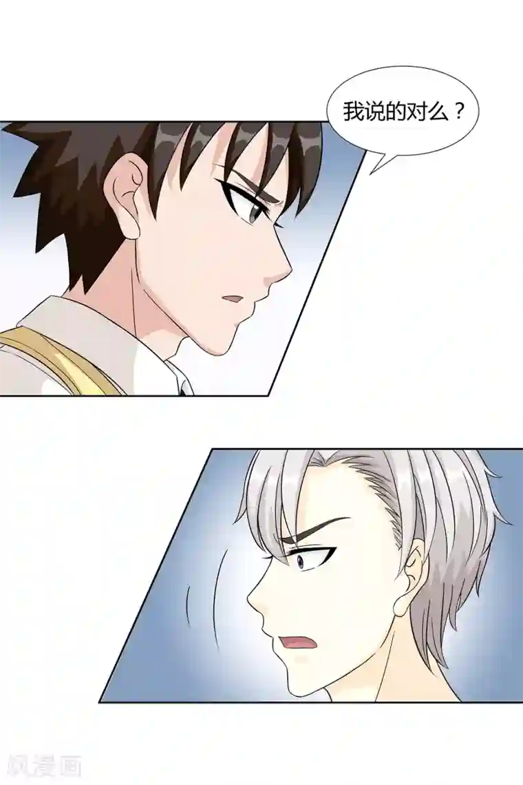 异能之王者归来第30话 监禁