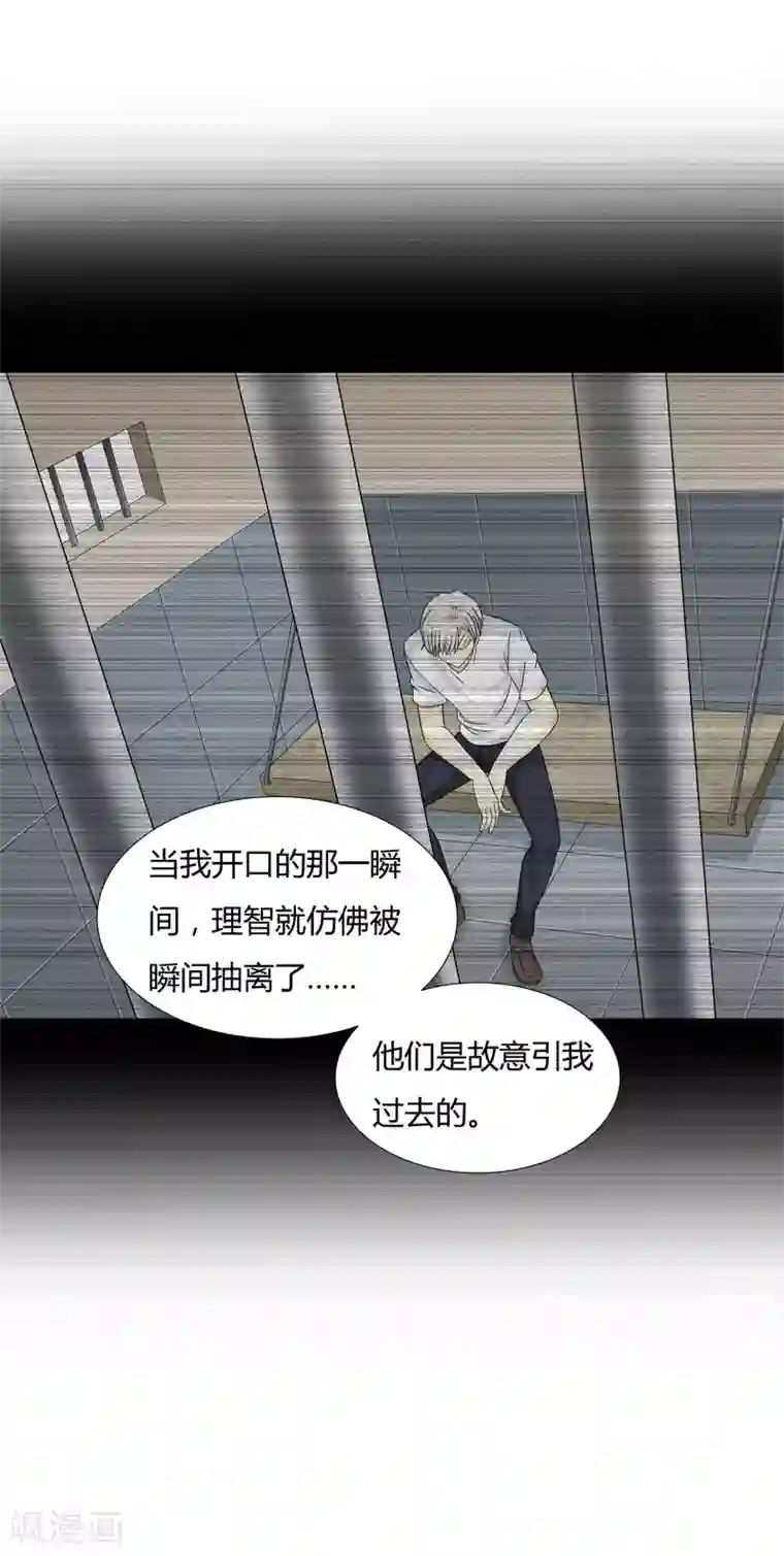 异能之王者归来第30话 监禁