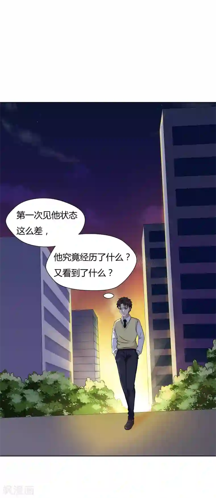 异能之王者归来第30话 监禁