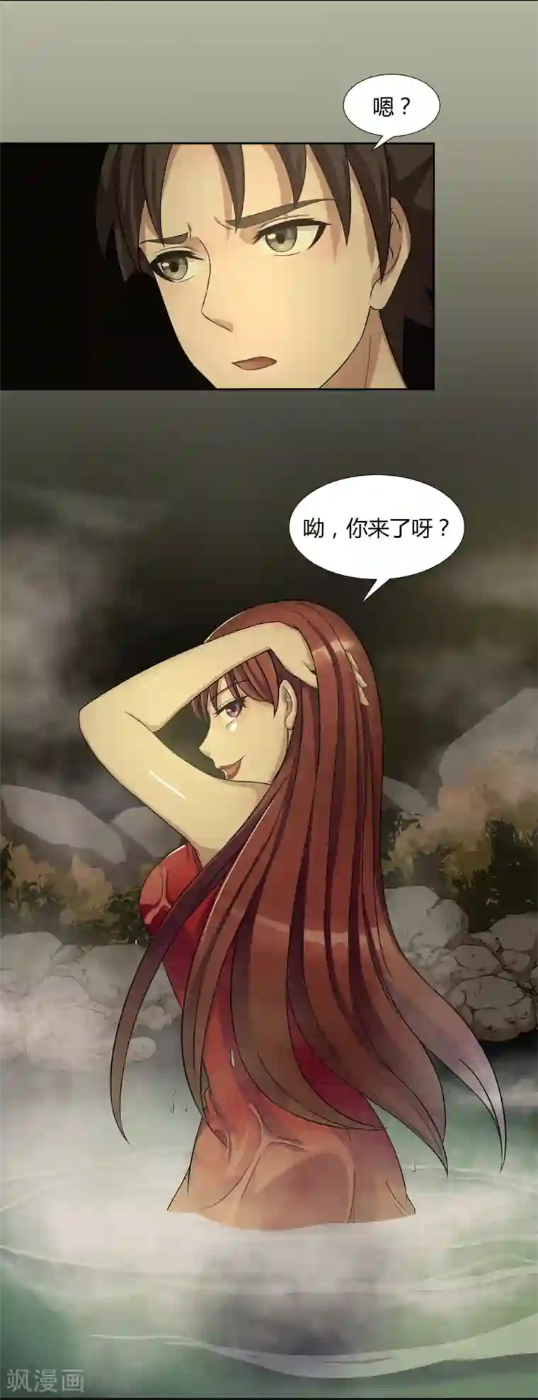 异能之王者归来第30话 监禁