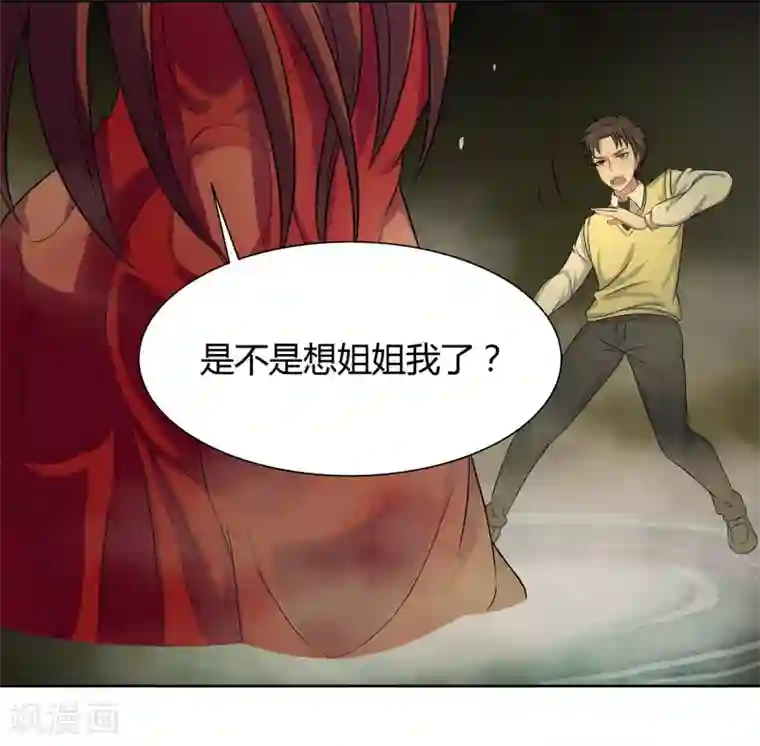 异能之王者归来第30话 监禁