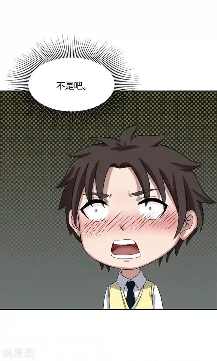 异能之王者归来第30话 监禁