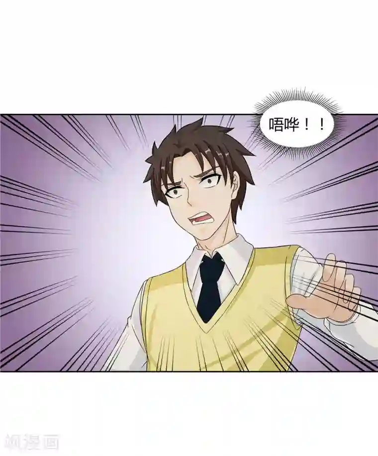 异能之王者归来第30话 监禁