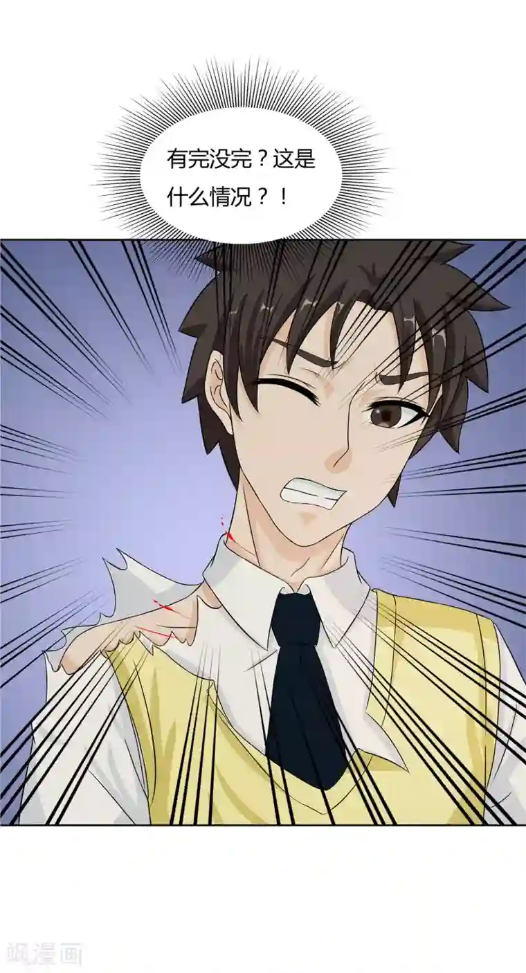 异能之王者归来第30话 监禁