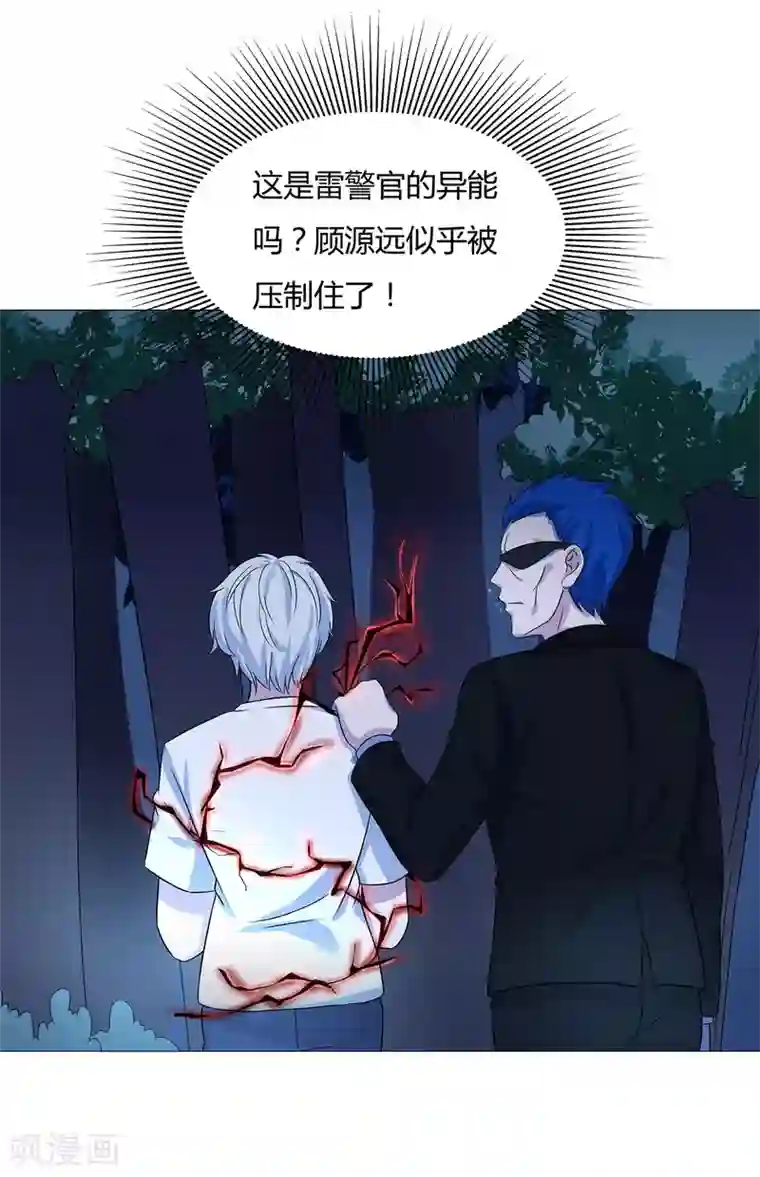 异能之王者归来第30话 监禁