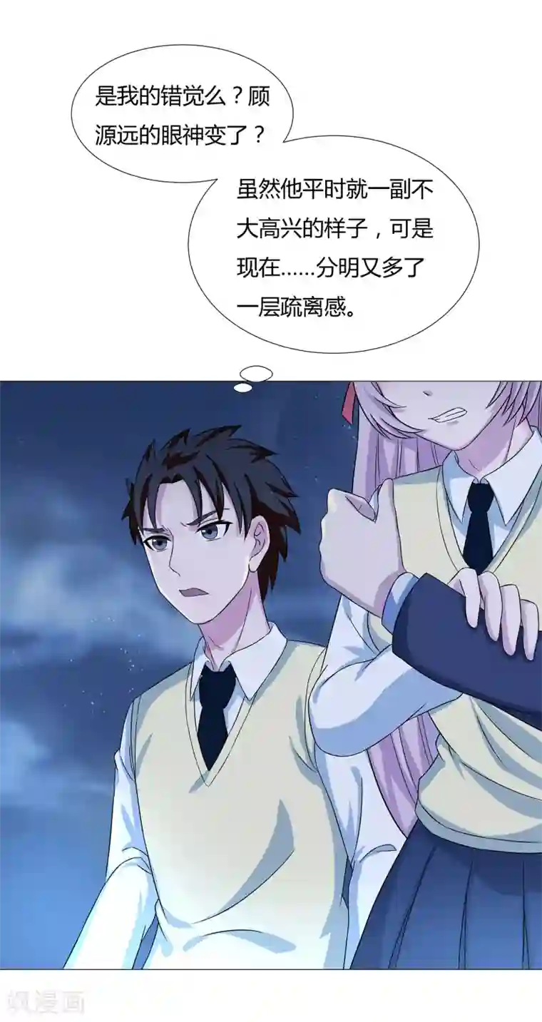 异能之王者归来第30话 监禁