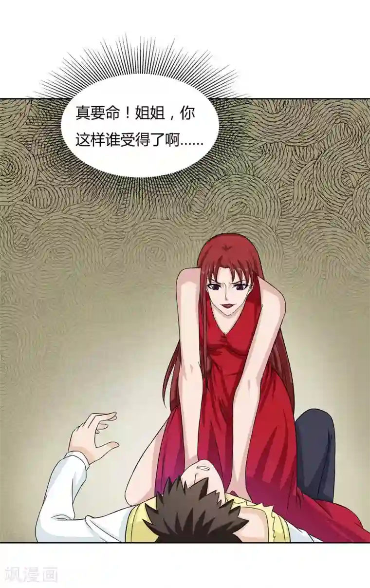 异能之王者归来第31话 真假优卡！