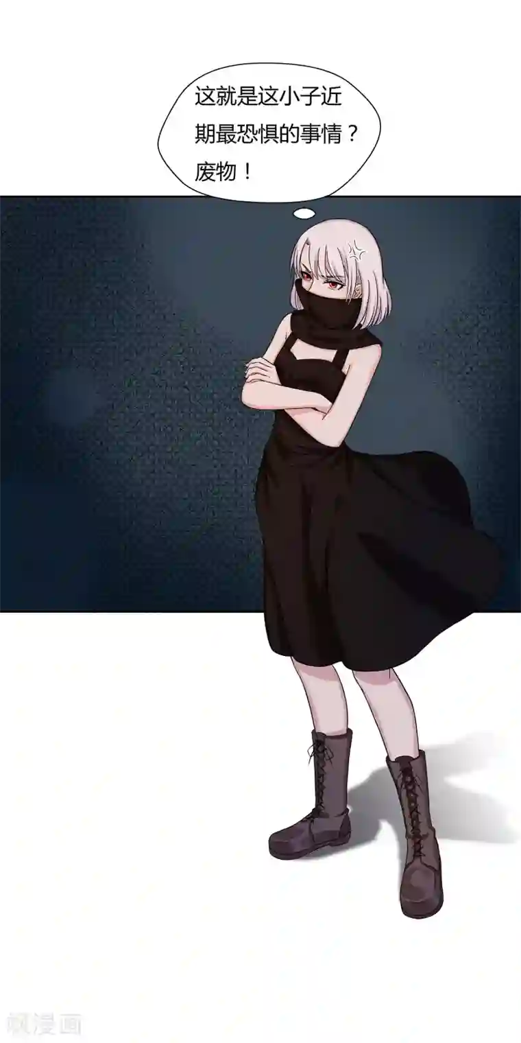 异能之王者归来第31话 真假优卡！