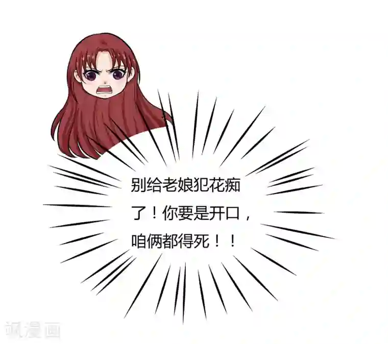 异能之王者归来第31话 真假优卡！