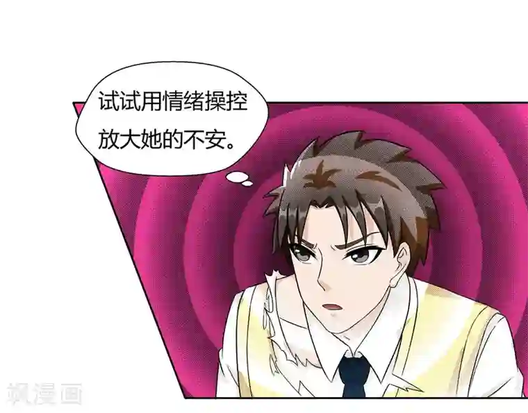 异能之王者归来第31话 真假优卡！