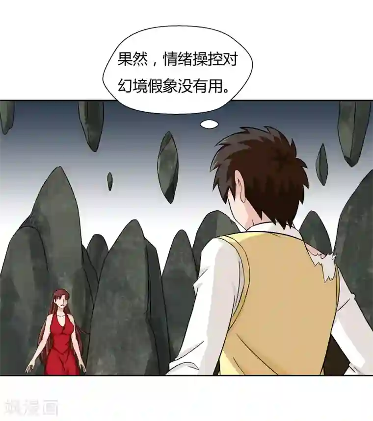 异能之王者归来第31话 真假优卡！