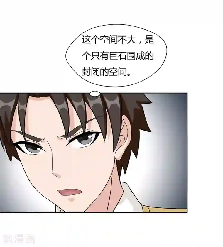 异能之王者归来第31话 真假优卡！