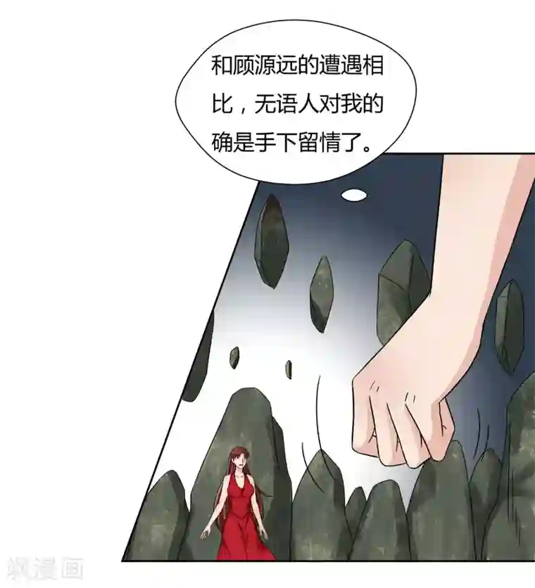 异能之王者归来第31话 真假优卡！