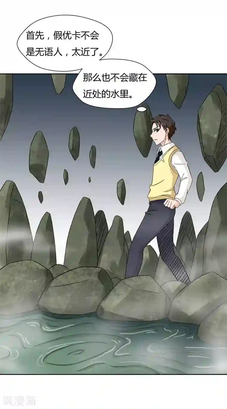 异能之王者归来第31话 真假优卡！