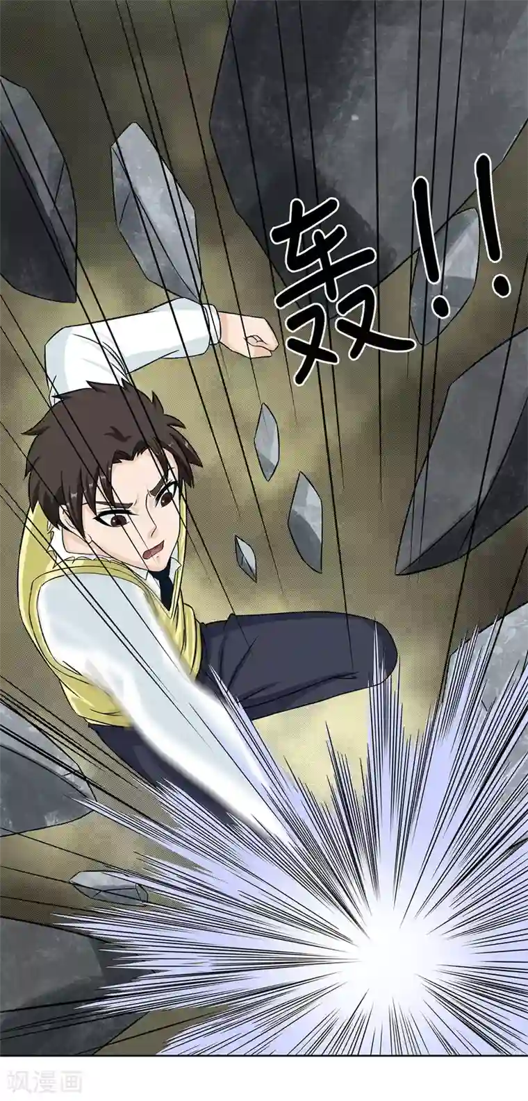 异能之王者归来第31话 真假优卡！