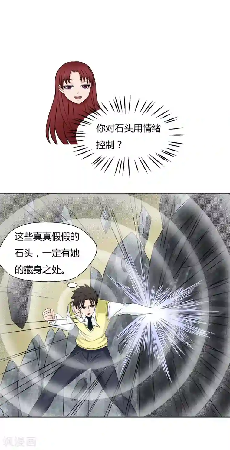 异能之王者归来第31话 真假优卡！