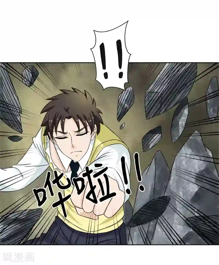 异能之王者归来第31话 真假优卡！