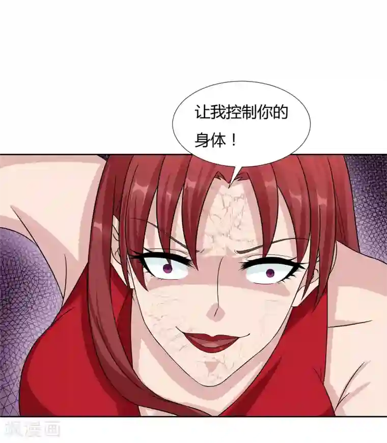 异能之王者归来第31话 真假优卡！