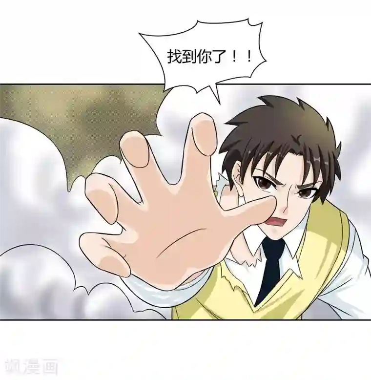 异能之王者归来第31话 真假优卡！