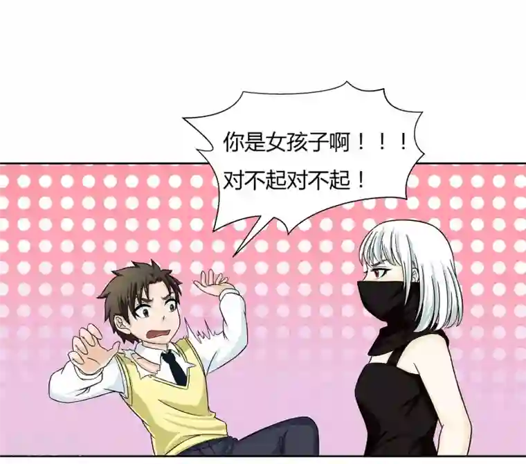 异能之王者归来第31话 真假优卡！