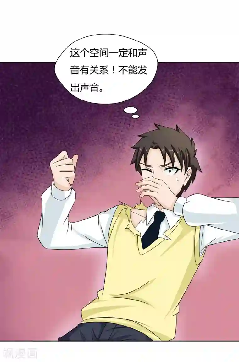 异能之王者归来第31话 真假优卡！