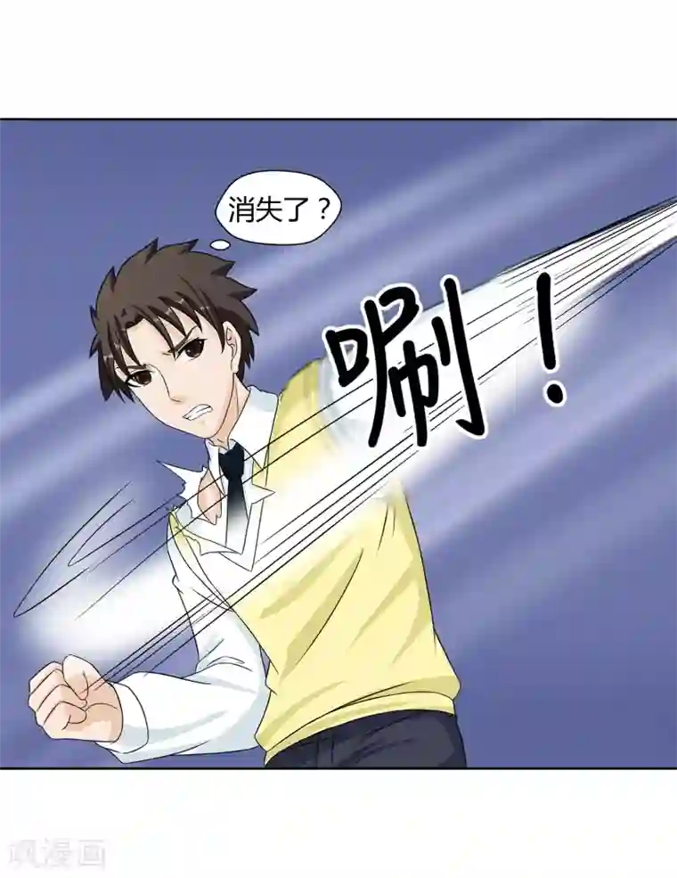 异能之王者归来第31话 真假优卡！