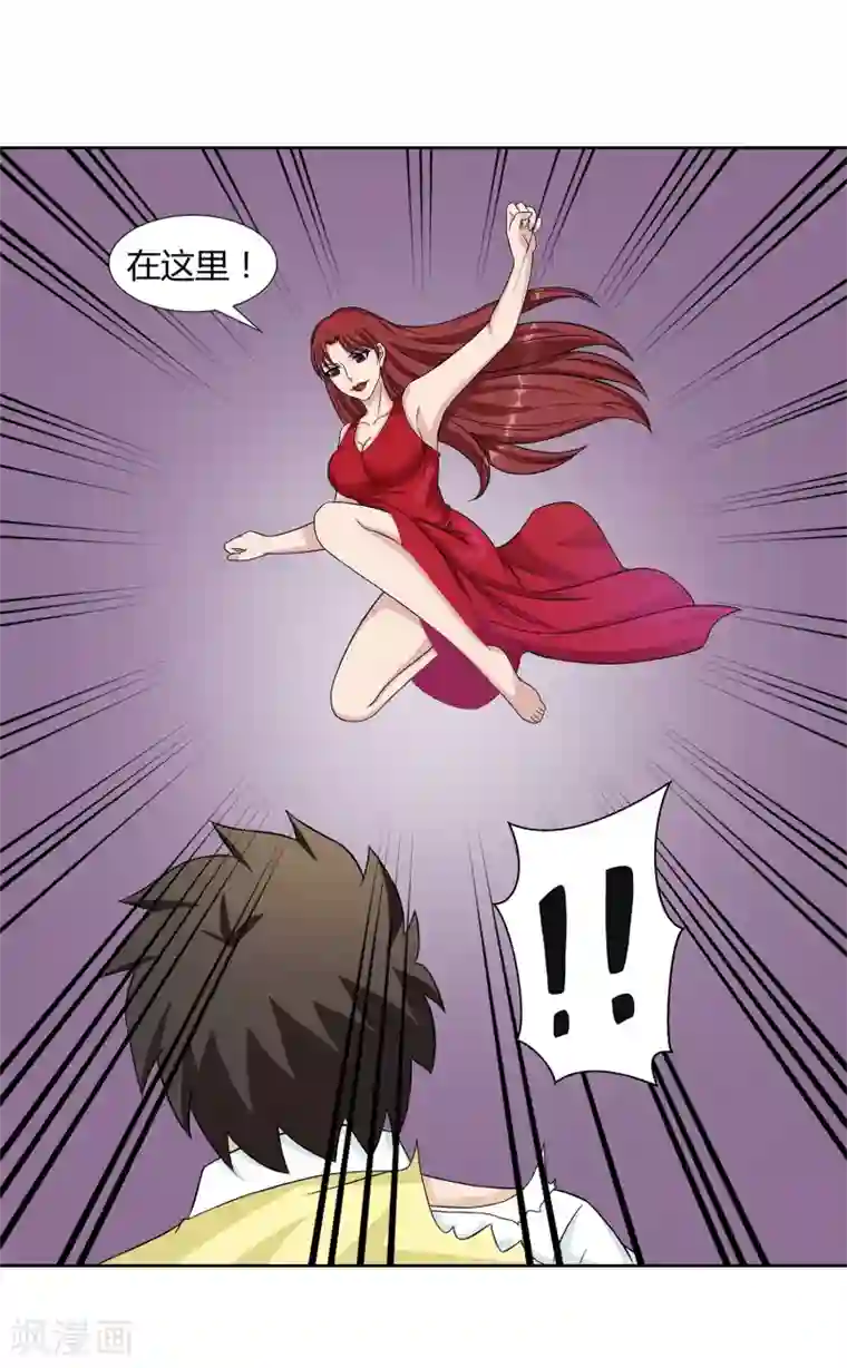 异能之王者归来第31话 真假优卡！