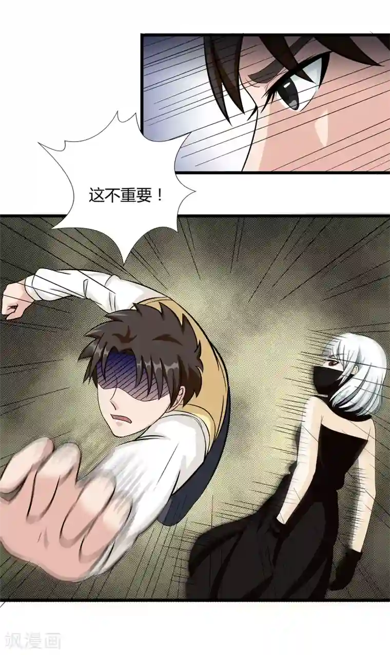 异能之王者归来第32话 对战无语人！