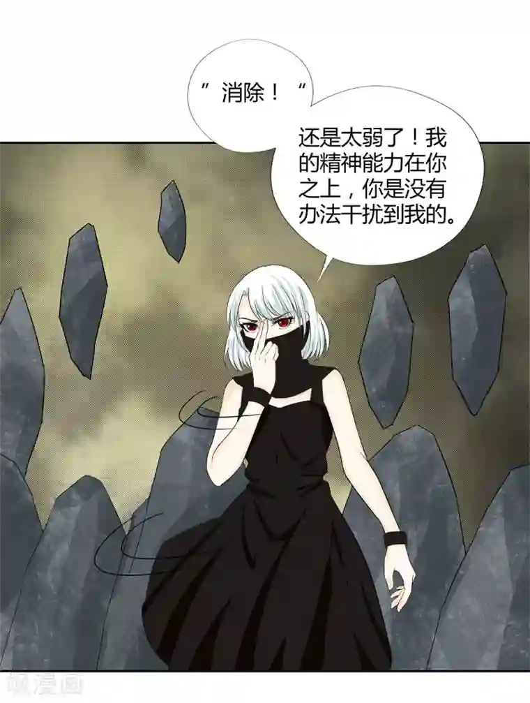 异能之王者归来第32话 对战无语人！