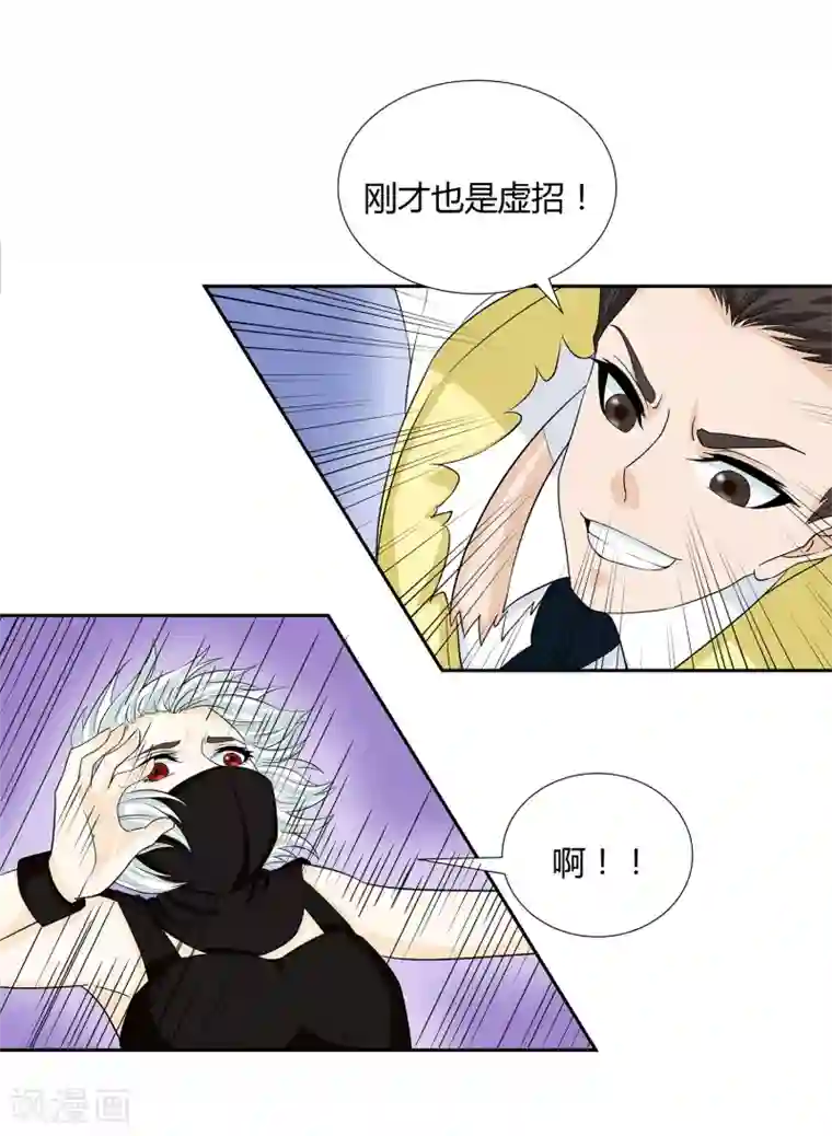 异能之王者归来第32话 对战无语人！