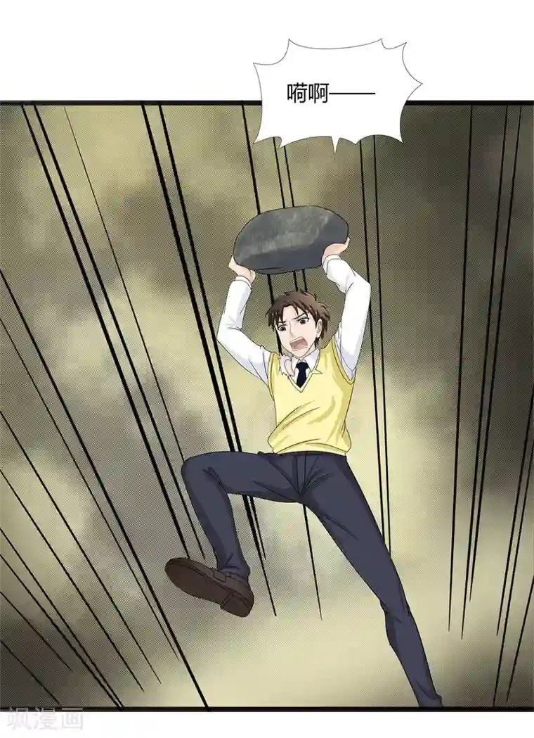 异能之王者归来第32话 对战无语人！