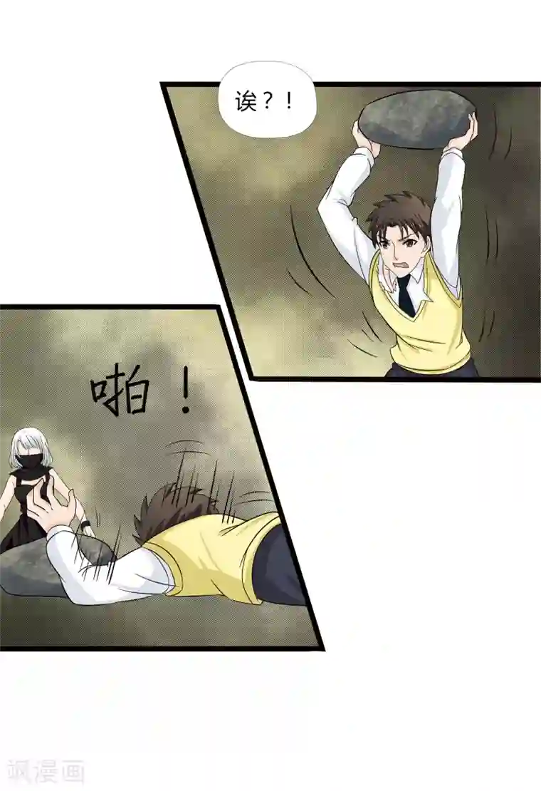 异能之王者归来第32话 对战无语人！