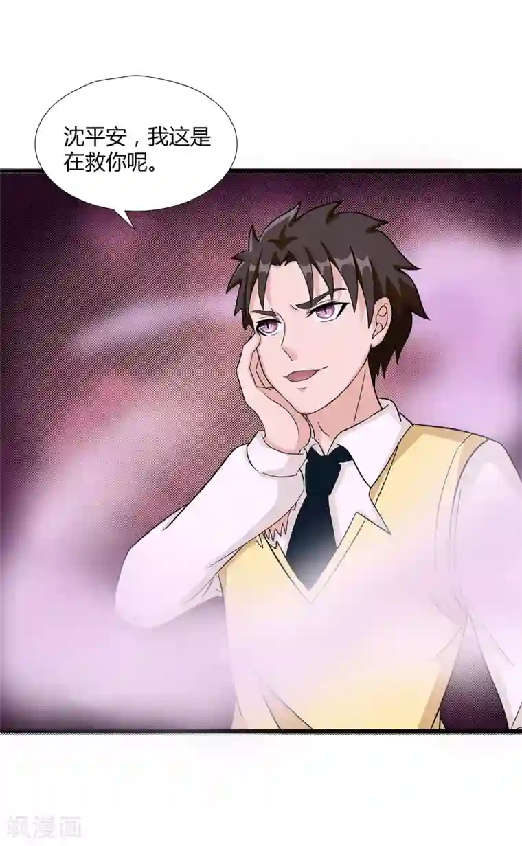 异能之王者归来第32话 对战无语人！