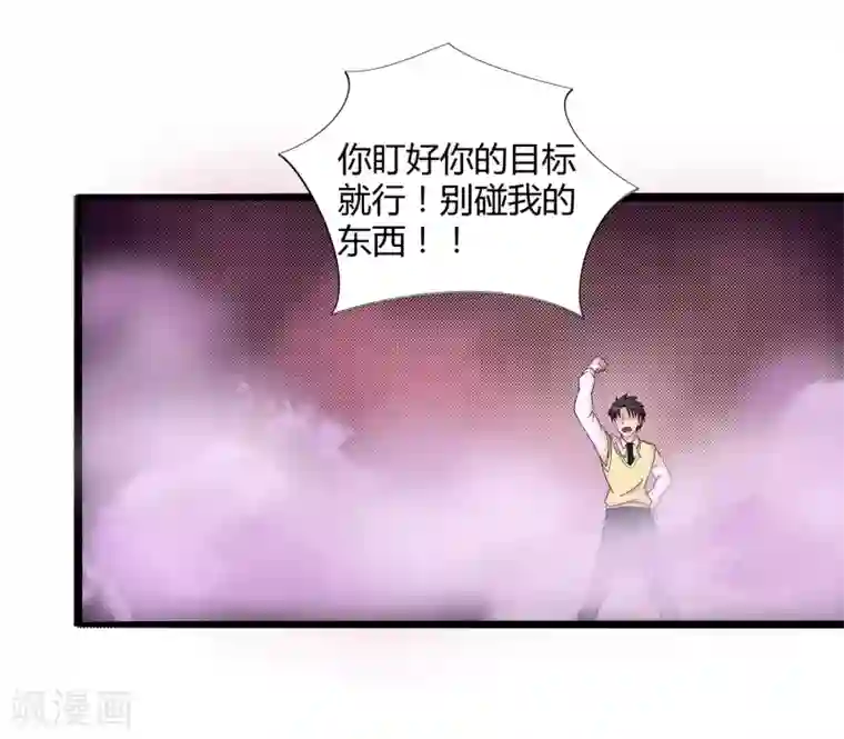 异能之王者归来第32话 对战无语人！